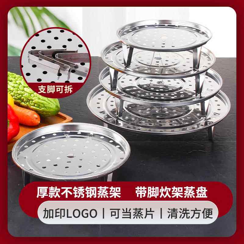 蒸格304不锈钢蒸屉蒸盘家用蒸帘蒸架通用电饭煲篦子万能蒸笼餐具