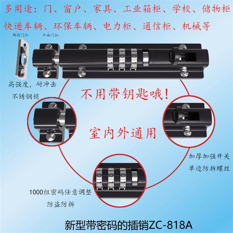 机柜密码锁 通信柜密码锁 文件柜密码锁 学生用储物柜密码插销