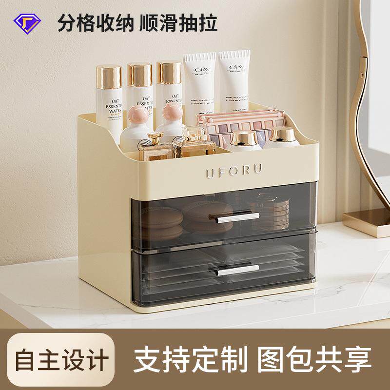 化妆品收纳盒高级感桌面收纳防尘化妆盒分格收纳大号化妆品置物架