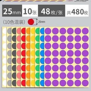 round sticker the Color drying stickers non label dot