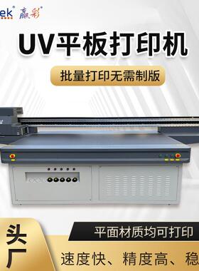 电动车外壳彩印机电动车挡板数码印刷机铝板配电箱uv打印机
