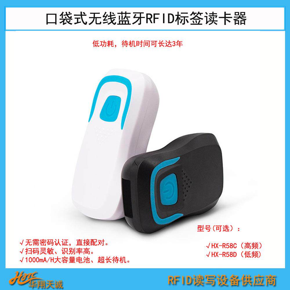 即联即用IC|NFC|RFID卡无线蓝牙读卡器 二维码扫码器 高频读码器