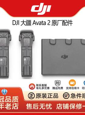 DJI大疆avata2电池管家阿瓦塔vr飞行G3眼镜FPV体感操控摇杆配件