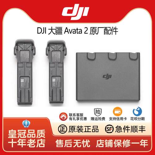 DJI大疆avata2电池管家阿瓦塔vr飞行G3眼镜FPV体感操控摇杆配件