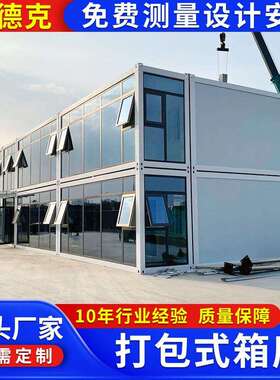 户外移动活动板房工人寝室临建房折叠箱房集装箱房住人折叠集装箱