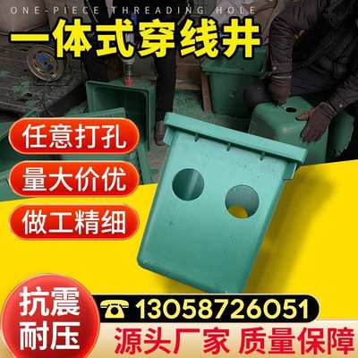 复合树脂一体式穿线井强电阀门弱电井成品手孔井室外方形沙井水表