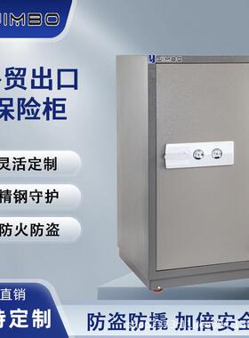 金堡保险柜H4指纹98cm保管箱家用酒店办公小型双钥匙保险柜防火柜