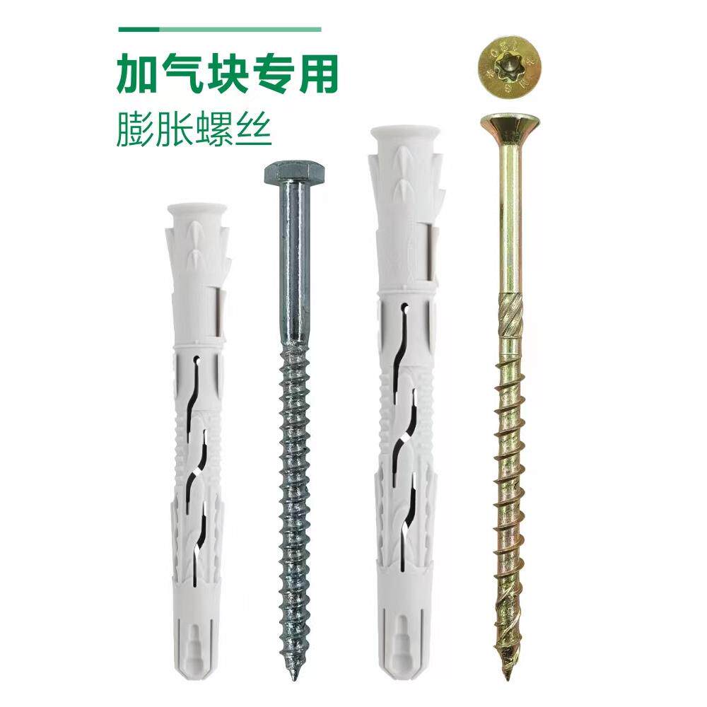 加气砖专用膨胀螺丝标杰加长蓬胀管空心墙体电视挂架吊柜固定涨塞
