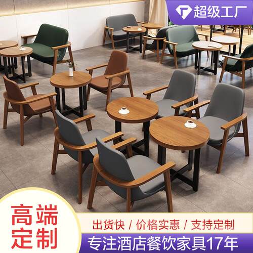 北欧咖啡厅沙发休息区洽谈休闲书吧餐饮店甜品奶茶店实木桌椅组合