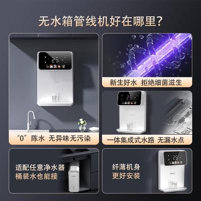 瑞森 管线机壁挂式家用2024新款净水器套装接桶装水直饮机BRG-02