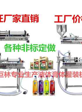 供应饮料灌装机化妆品灌装机东莞灌装机深圳灌装机厂家直销