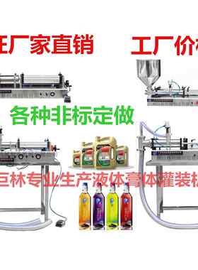 供应GF-5000卧式带架洗发水沐浴露灌装机洗洁精食用油灌装机