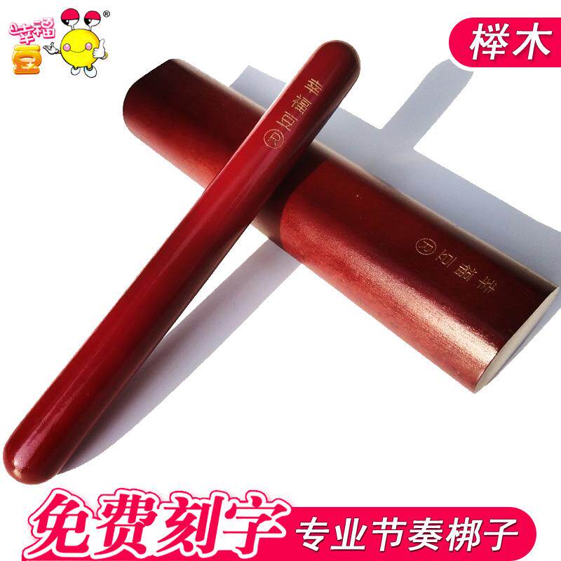 高档曲梆子京剧专业梆豫乐剧北梆子打击器秦腔二棒子锤戏舞台演出