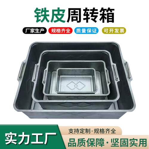 厂家直销铁皮周转箱仓库分拣仓储笼定制车间镀锌板仓储金属周转箱