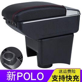 大众polo扶手箱专用新polo波罗中央手扶原厂改装2016款2017款