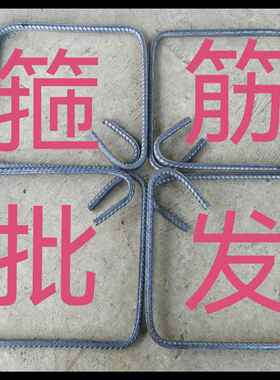 箍筋套子螺纹钢圆钢盘螺线材箍筋加工板筋拉勾钢材钢筋三级钢抗震