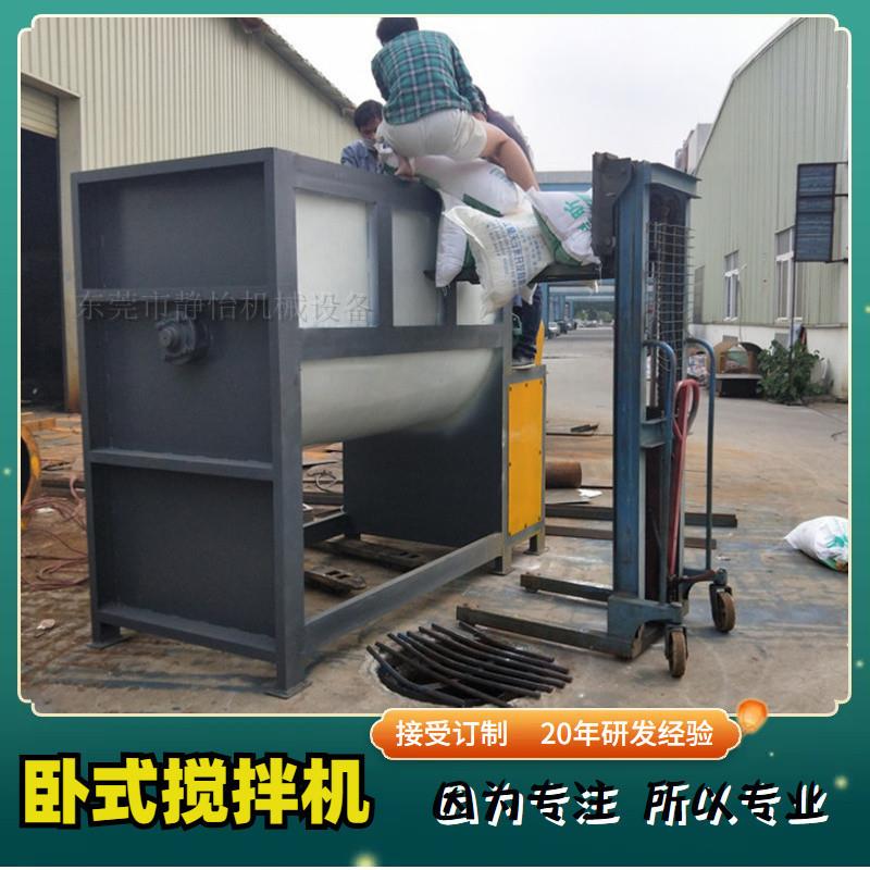 附近工厂|塑料卧式混色机|钙粉不锈钢混料机|卧式双螺带搅拌机1吨
