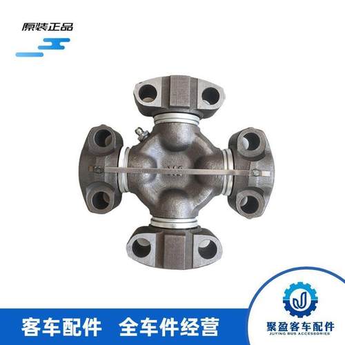 宇通海格金龙申龙金旅客车大中巴车校车传动轴十字轴E型万向节