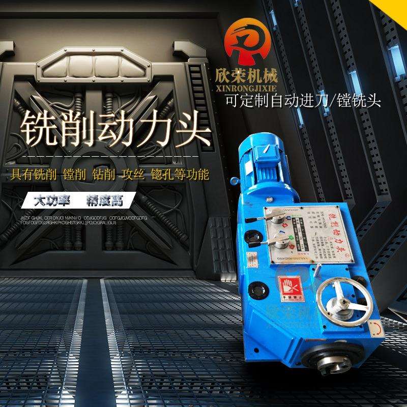 铣削动力头数控龙门铣端面铣专用镗铣头立卧铣图片