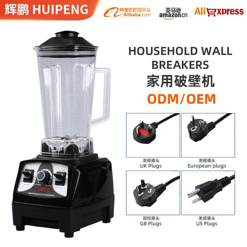 家用破壁机果汁机榨汁机充电榨汁杯水果蔬菜搅拌机多功能果蔬机