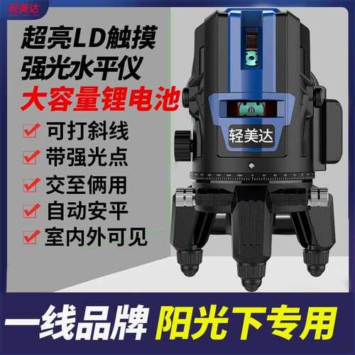瓦工专用水平仪红外线2线3线5线绿光高精度激光蓝光投线仪平水仪
