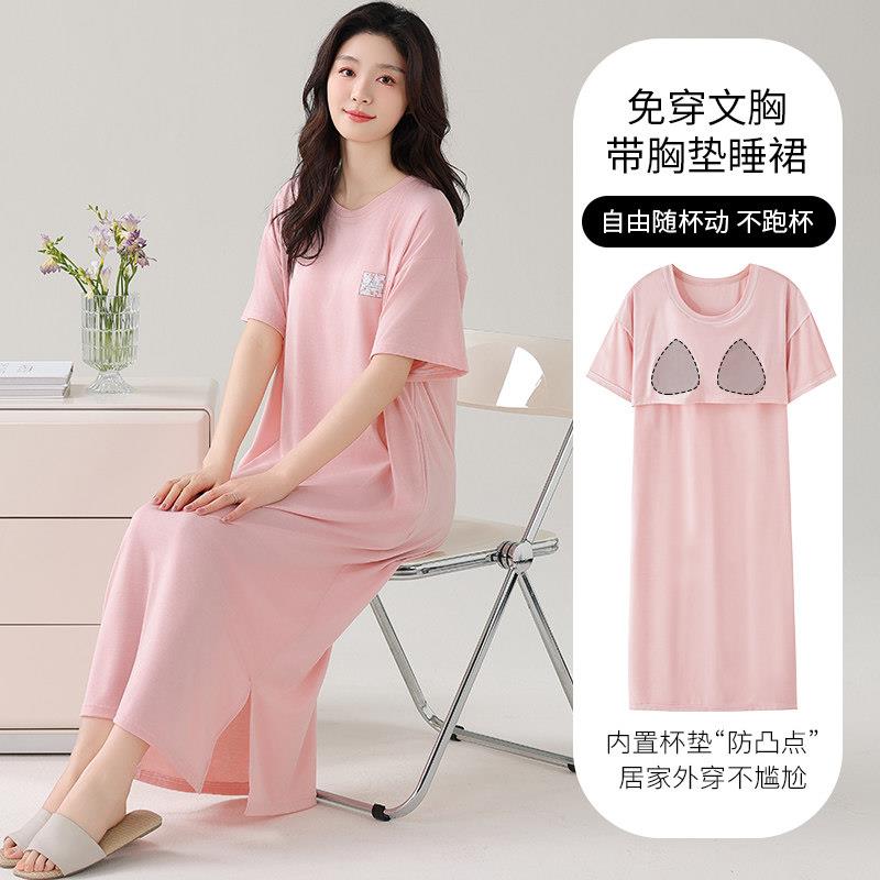 自带杯垫冰感莫代尔短袖睡裙女夏天带胸垫宽松长裙亲肤透气睡觉裙