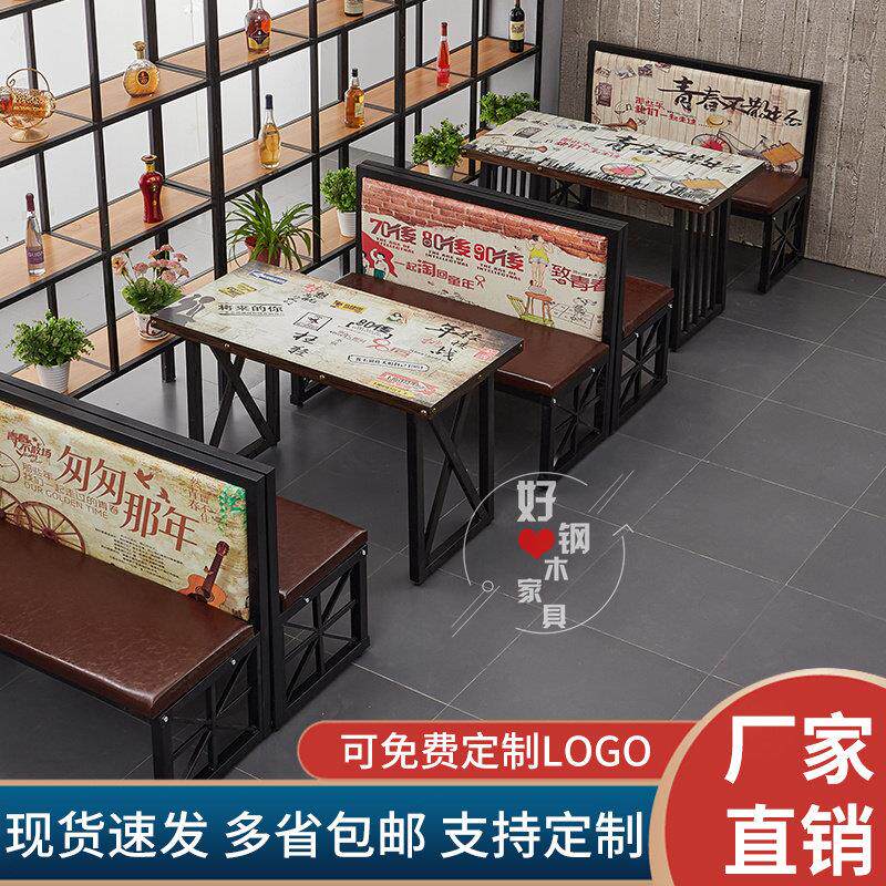 定制餐饮铁艺工业风酒吧清吧火锅烧烤店饭店靠墙桌椅卡座沙发组合