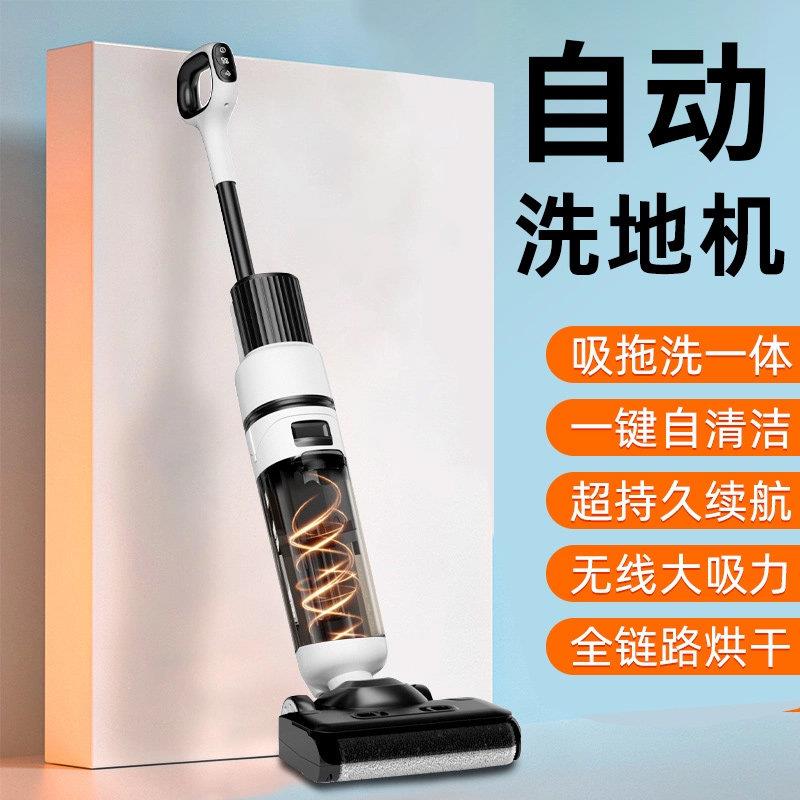 新款智能洗地机吸拖一体机器人家用扫地拖地电动拖把吸尘器全自动