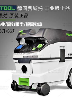 FESTOOL德国费斯托干磨机自吸尘粉尘移动集尘器CTL26E工业吸尘器