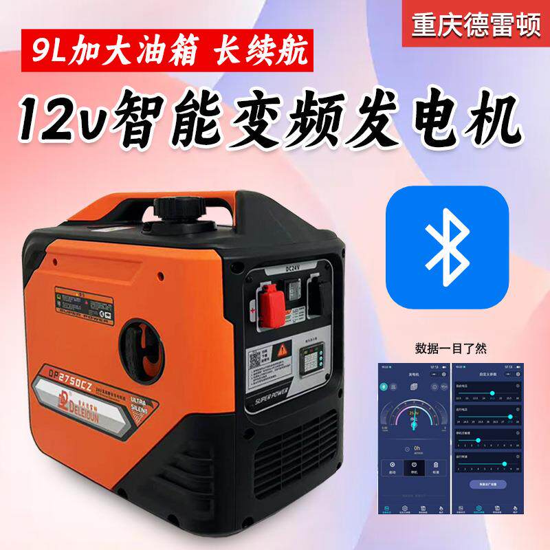 12v货车驻车空调发电机自动启动车载汽油变频低噪大功率手提便携
