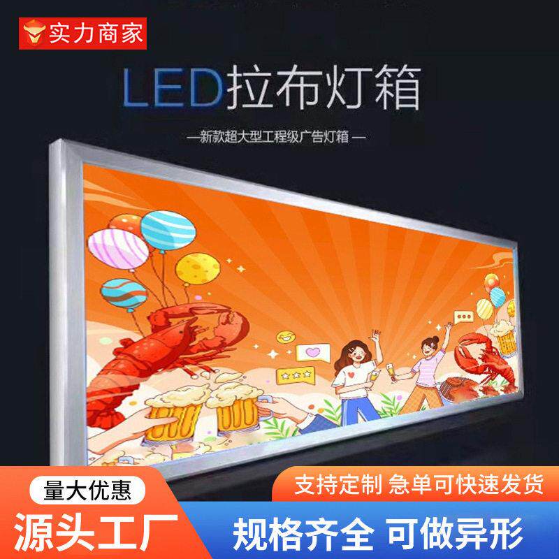 户外LED拉布灯箱招牌公交站广场门头广告牌停车场媒体位跨境热卖