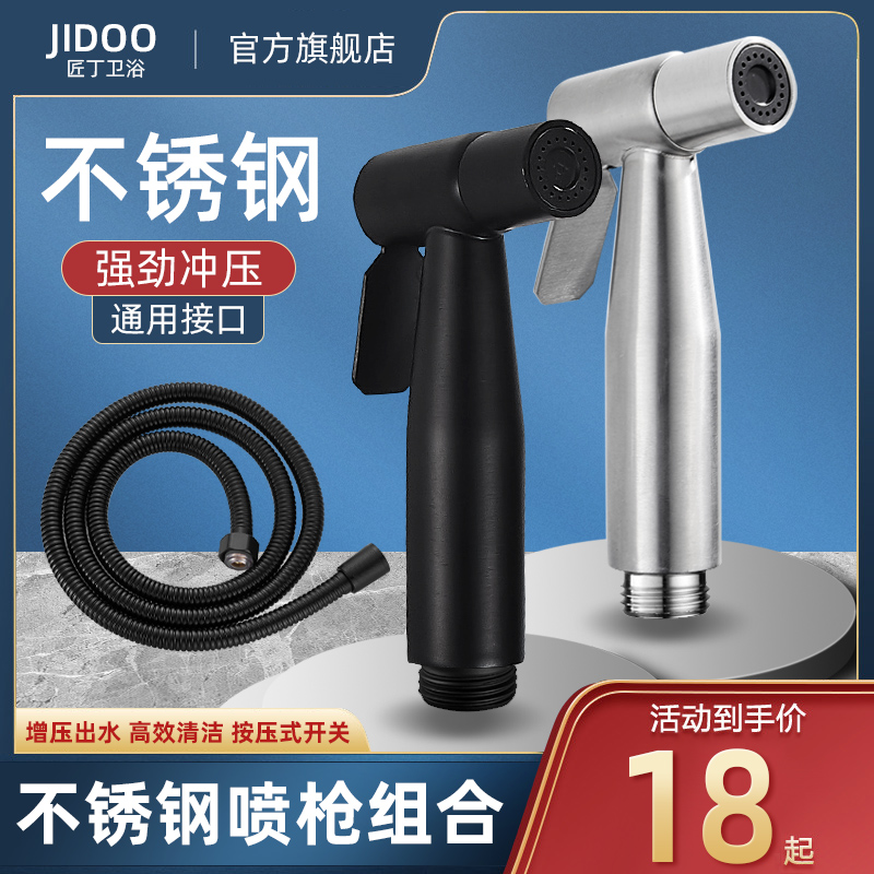 不锈钢马桶冲洗喷枪淋浴花洒增压妇洗器喷头高压水枪软管配件通用