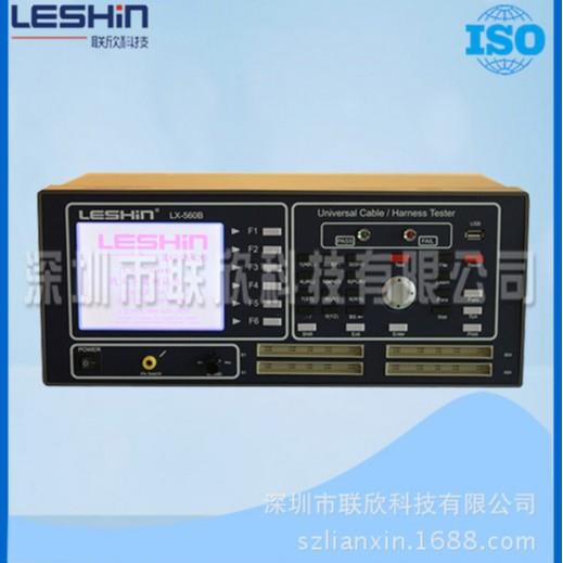 联欣科技LX-560B低压型多功能线束综合测试机导通线材测试仪