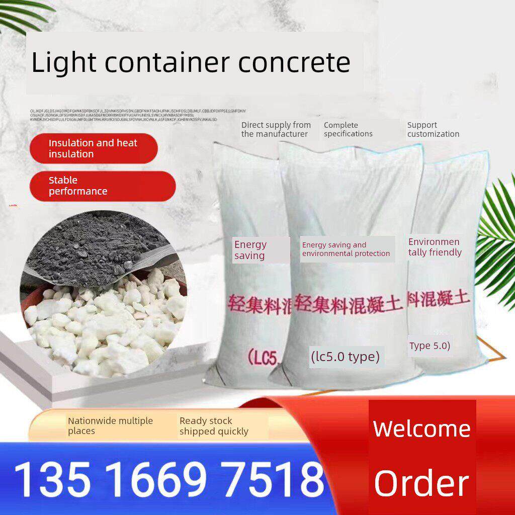 轻采混凝土Lc5.0轻量化混凝土Lc7.5轻陶粒混凝土回填寻找Ab型边坡