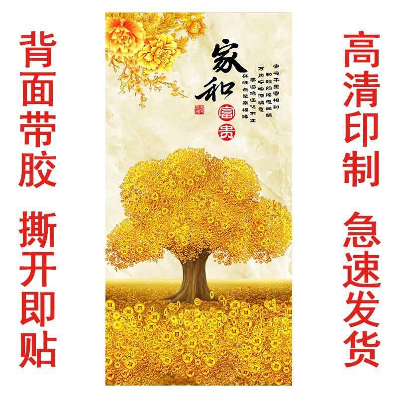 发财树自粘装饰画墙壁贴画玄关家和富贵家业兴旺招财树摇钱树贴纸图片