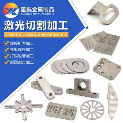 304不锈钢板激光切割加工中厚板割圆割方折弯卷筒大小头非标定制