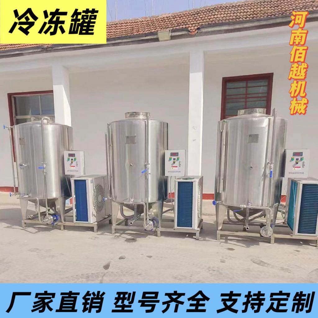 果酒调配搅拌罐不锈钢保温制冷罐鲜奶储存冷冻罐冷冻罐