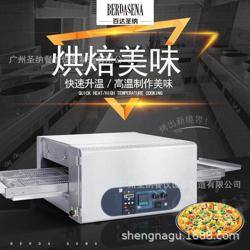 比萨炉链式12寸20寸披萨烤箱烤肉隧道炉厂家MEP-12A商用电加热