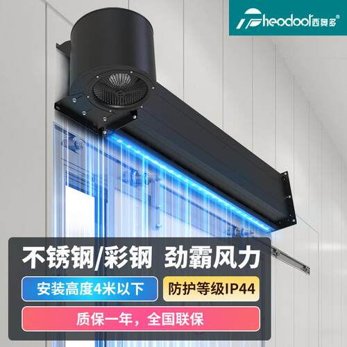 西奥多(Theodoor)冷库门离心风幕机工业型不锈钢空气幕品牌厂家