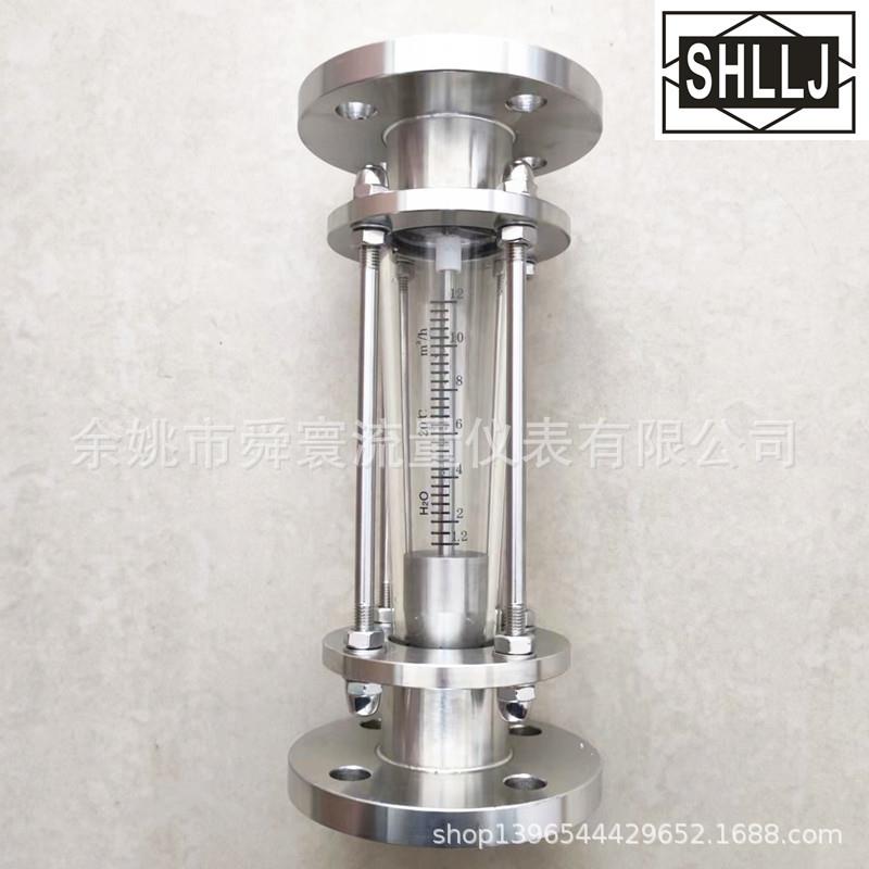厂家直销玻璃转子流量计气体流量计液体流量计不锈钢防腐流量