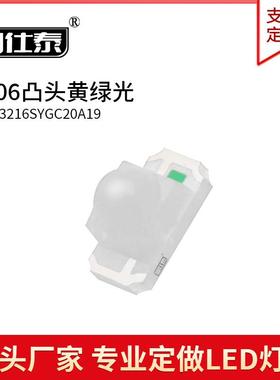 1206凸头聚光黄绿色光 圆头球头3216带透镜贴片led发光二极管灯珠