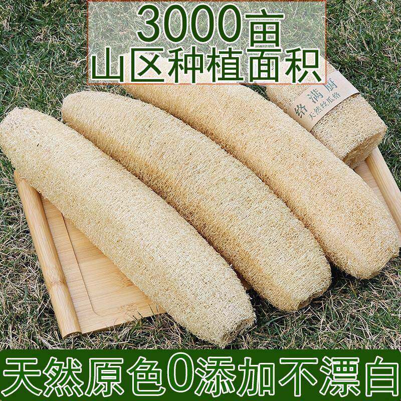 天然丝瓜络洗碗丝瓜瓤不沾油刷锅洗澡巾长条整根洗碗布