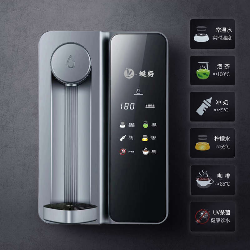 蜓好管线机壁挂式家用即热饮水机速热直饮水机