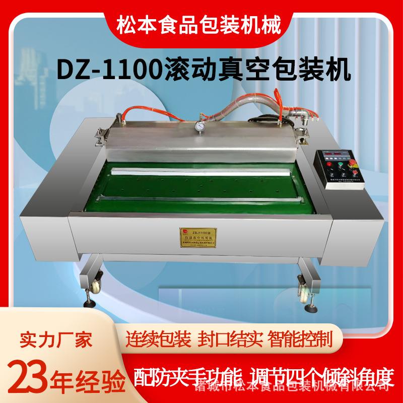 永亮牌纱布1000型滚动式不锈钢真空包装机绷带连续式真空封口机