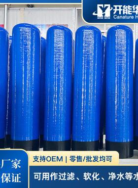 开能华宇玻璃钢软水软化水设备锅炉软化水设备用于软化水质