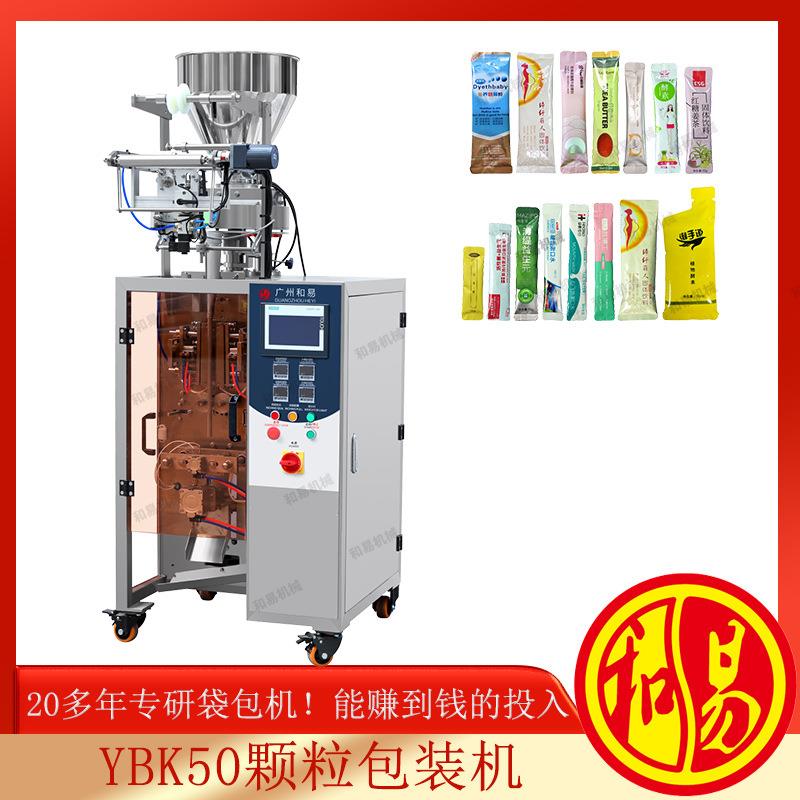 背封颗粒包装机，干燥剂包装机YBK50颗粒包装机