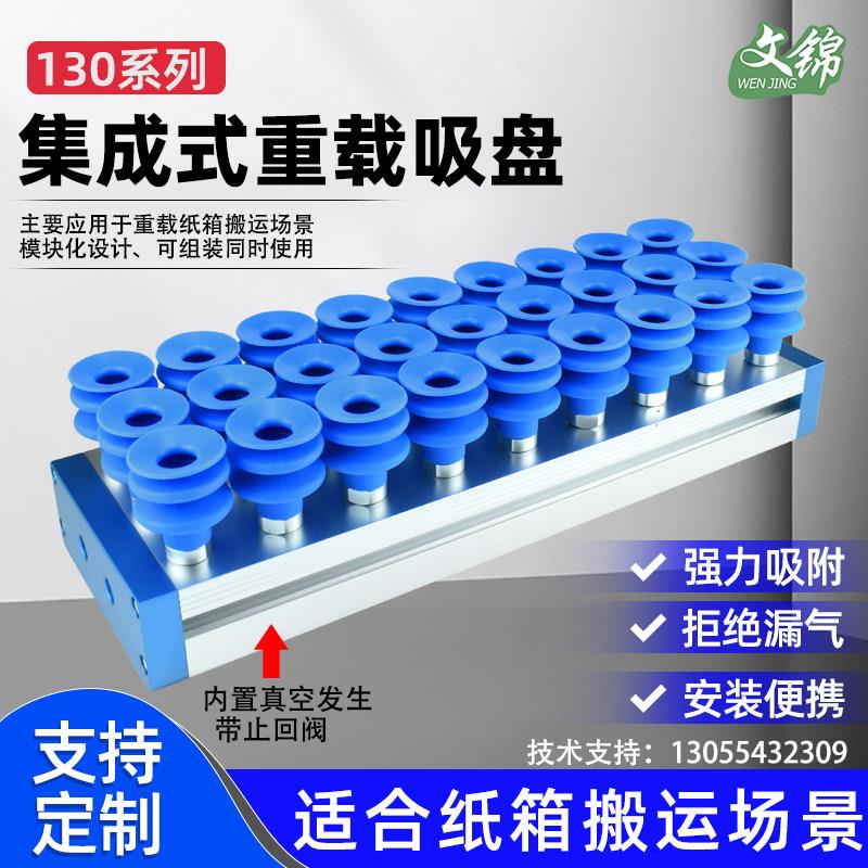 集成式强力纸箱真空吸盘长方形机械手码垛机重载无痕纸箱木板吸盘