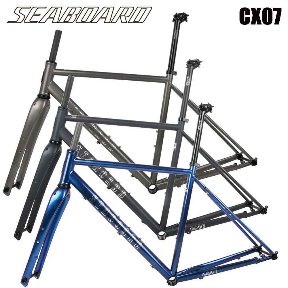 Seaboard云岸CX07砾石越野公路钢架gravel车架碟刹桶轴CX旅行车架