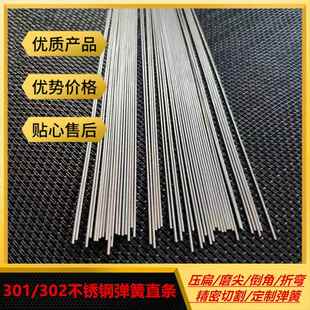 SUS301不锈钢弹簧棒特硬调直不锈钢棒适用于太钢弹簧钢材可客制弹