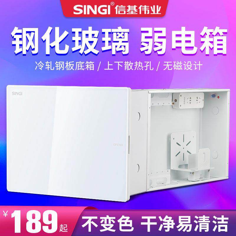 弱电箱暗装多媒体集线箱家用套装玻璃钢盖板光纤入户信息箱网络箱